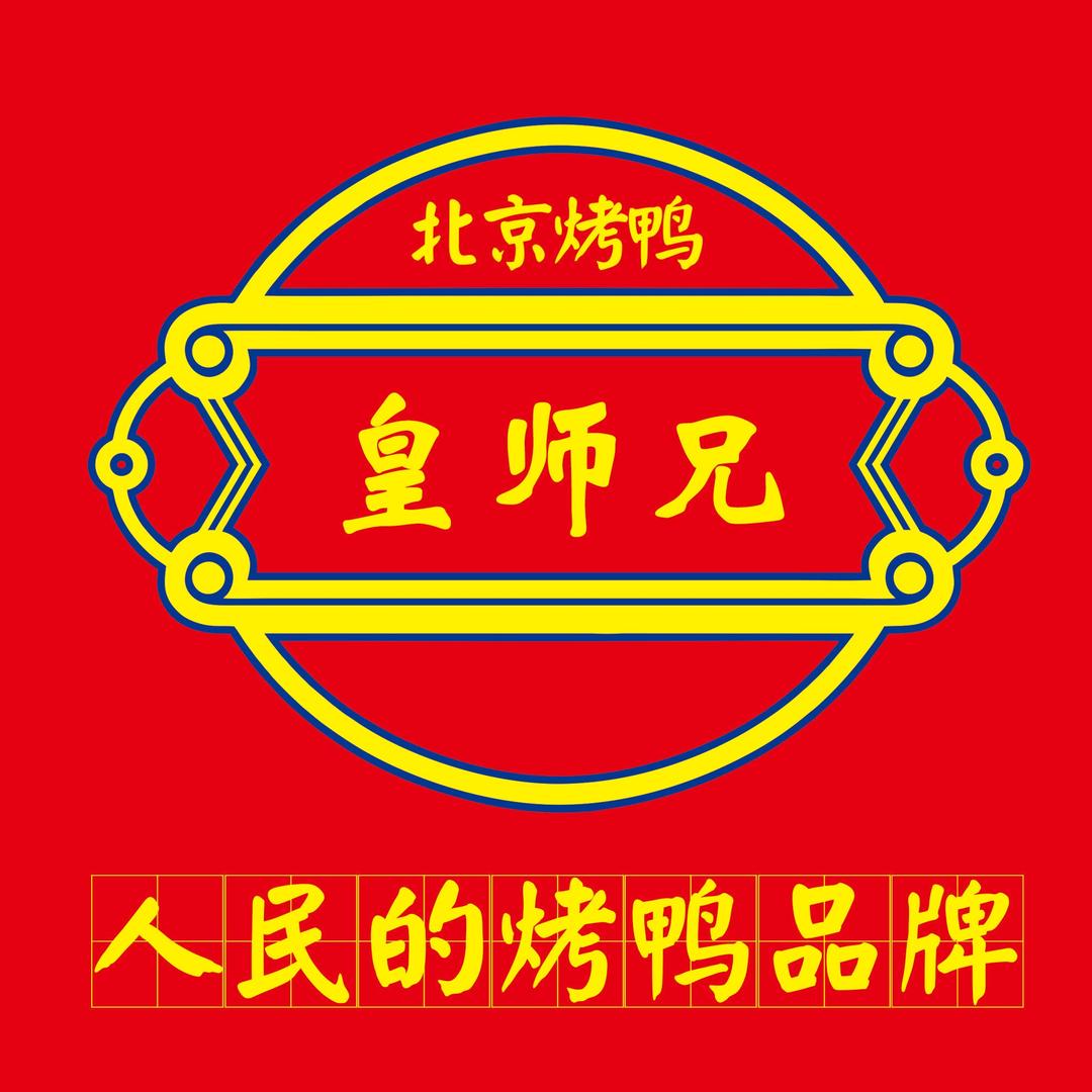 皇师兄在桥西（天秀店）