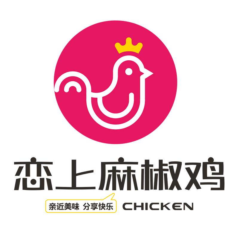 恋上麻椒鸡(文化南路店)