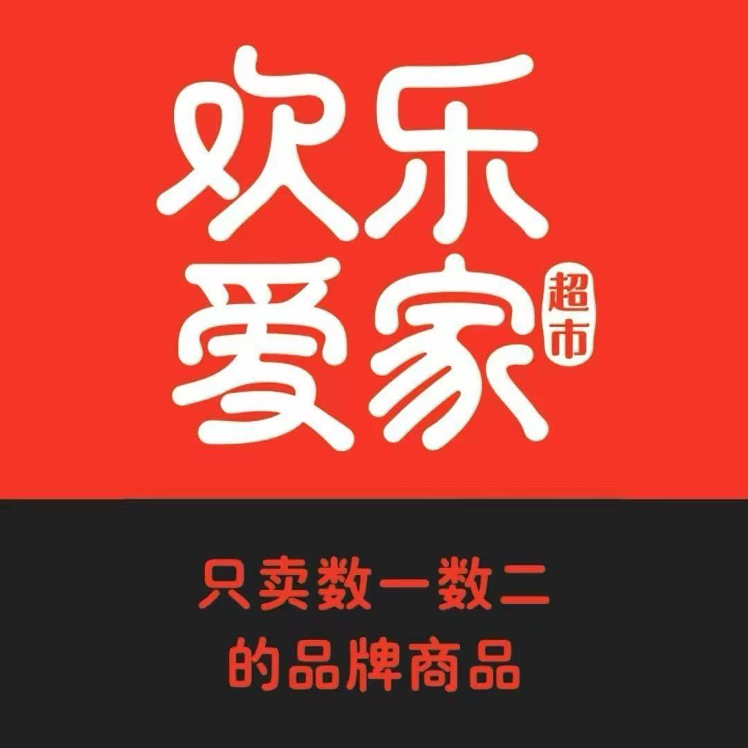 欢乐爱家惠选(大华店)