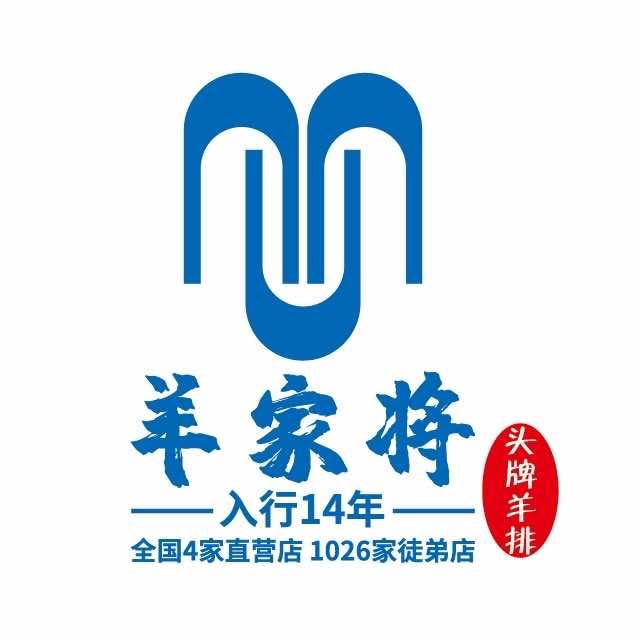 羊家将海鲜烧烤（头牌是羊排）