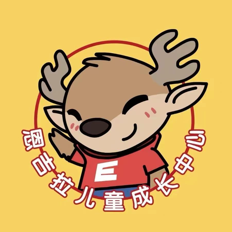 恩吉拉早教中心（包头店）