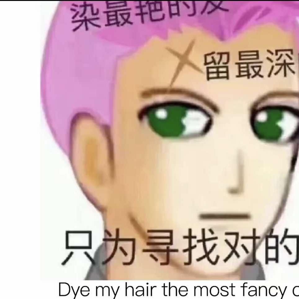 睢宁魔术师染发工作室