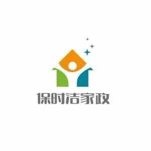 汕头保时洁家政【汕头总店】