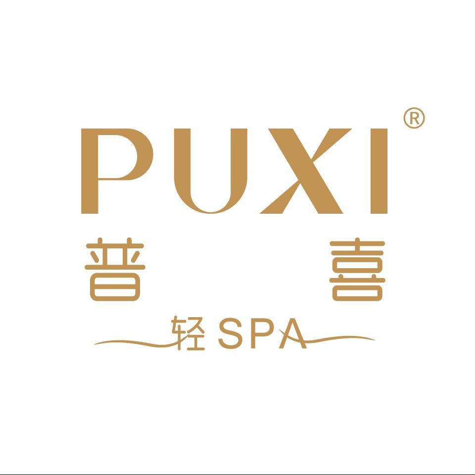 普喜养身调理