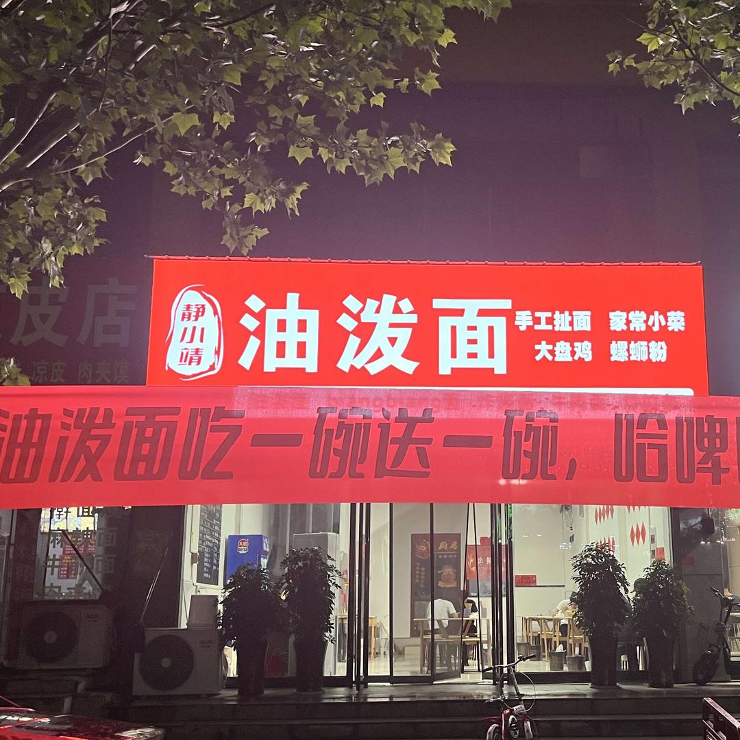 静小靖柳州大骨螺蛳粉官方号