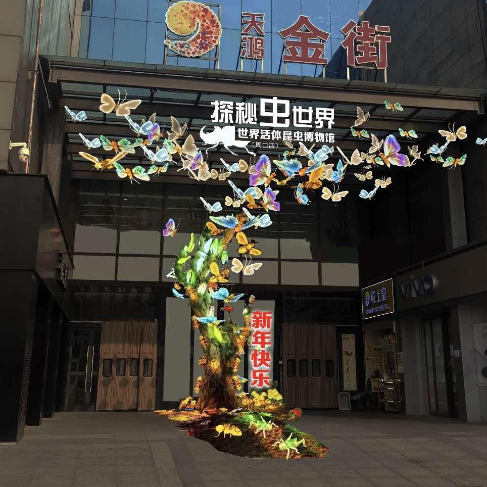 探索虫世界·世界活体昆虫博物馆（周口店）