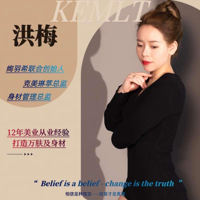 温州调肤师一梅梅