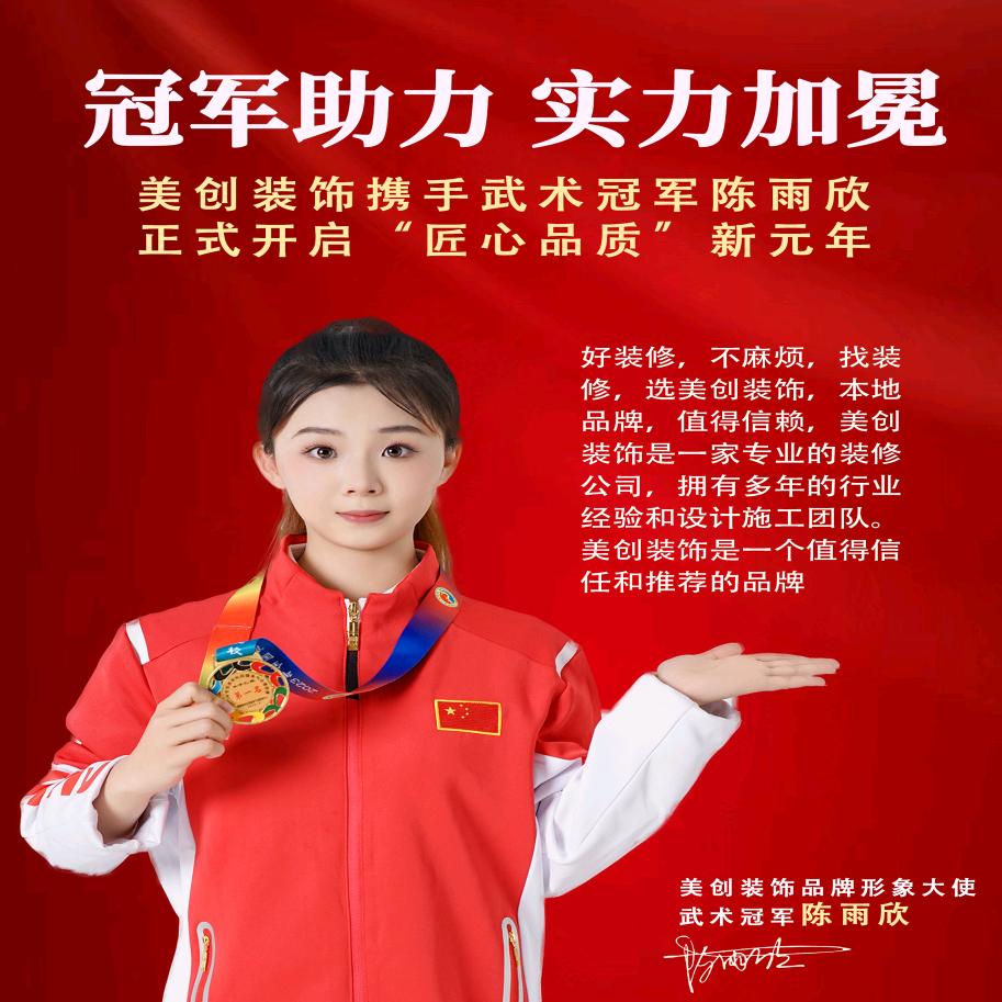 湛江美创装饰设计