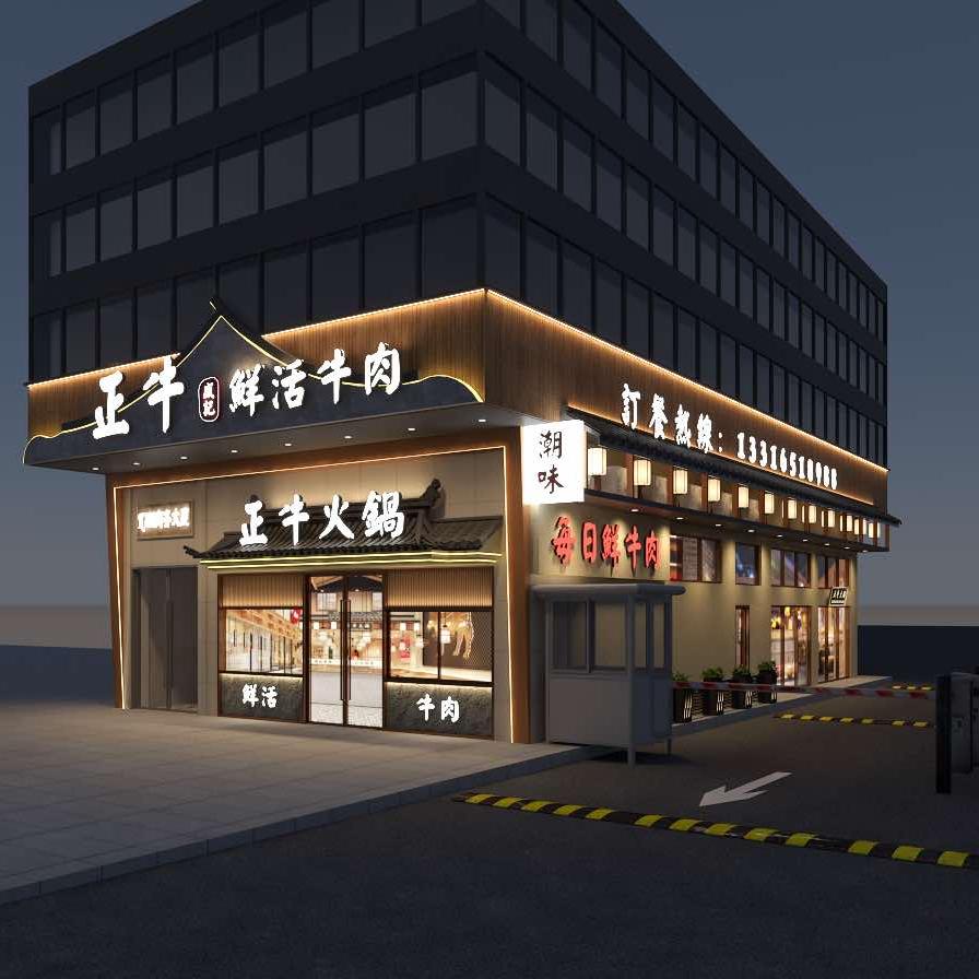 正牛盛记官方号