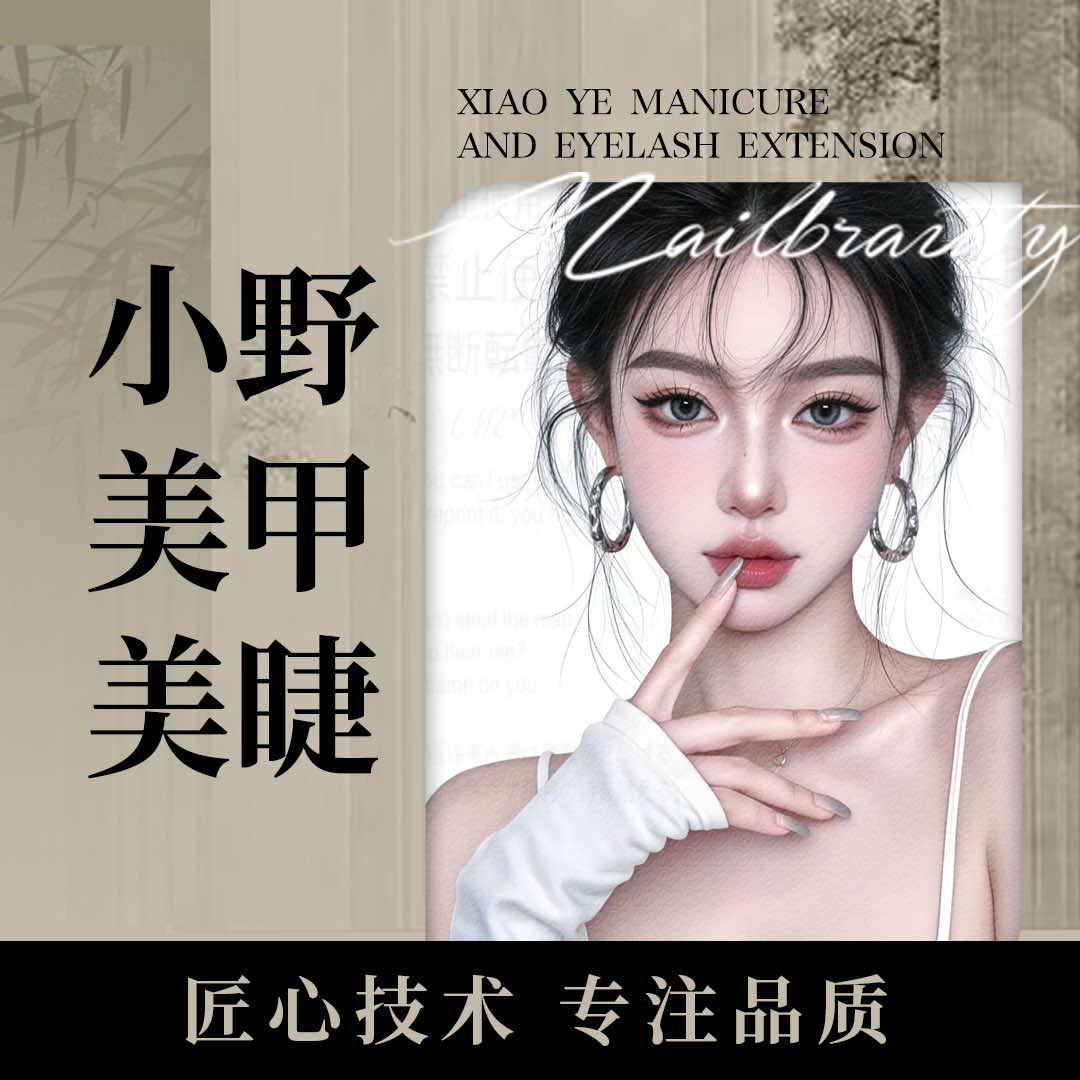 小野美学—藏龙岛店（官方号）
