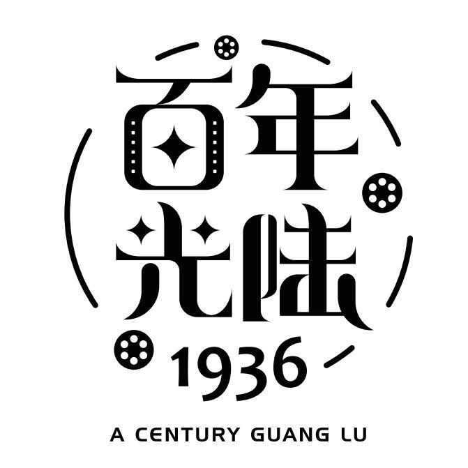 光陆影城(中街店)官方号