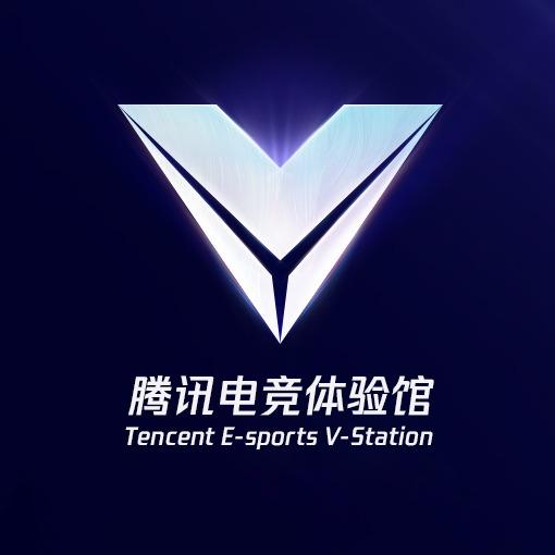 腾讯电竞体验馆（云飞店）