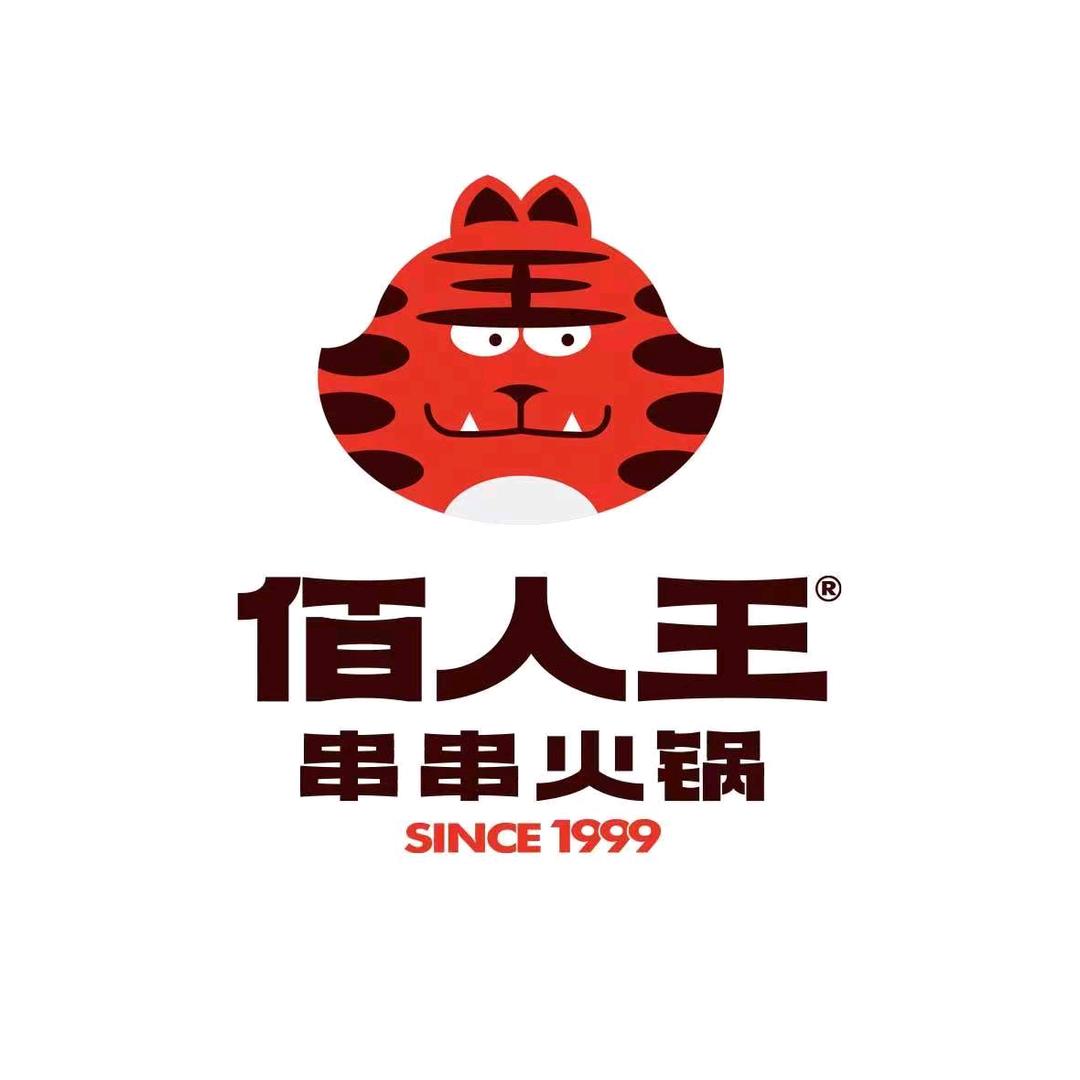 佰人王串串火锅总账号