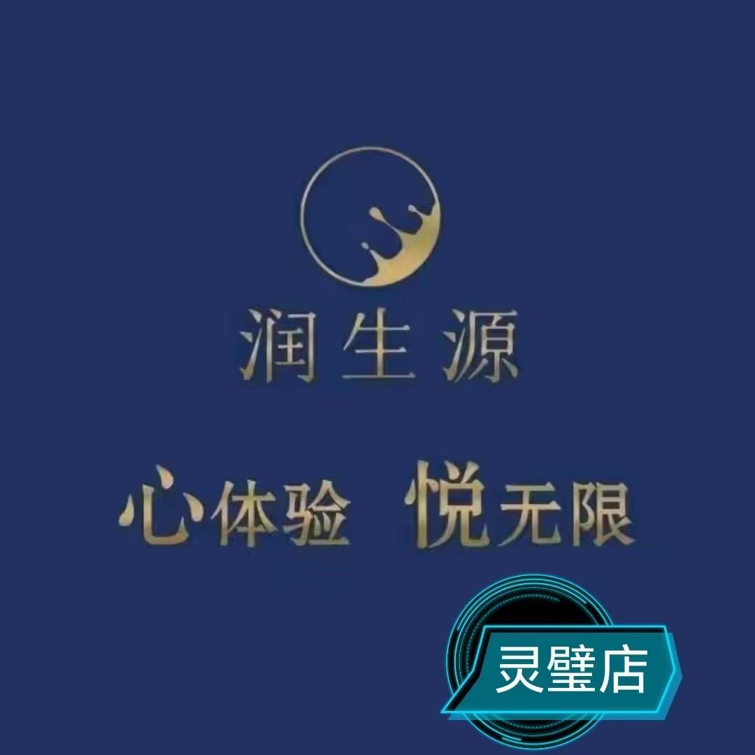 润生源古月
