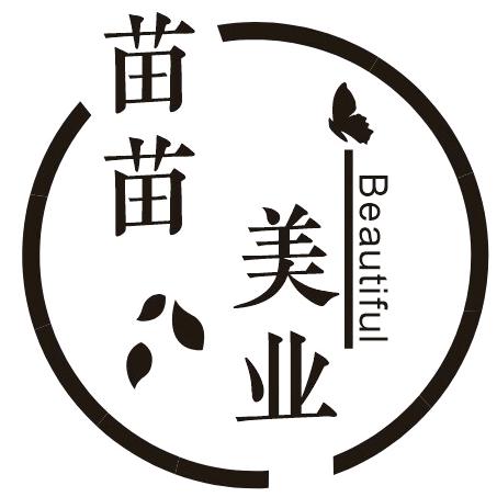 兴义苗苗美业官方号