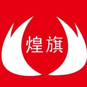 煌旗小吃培训（昆明段师傅）