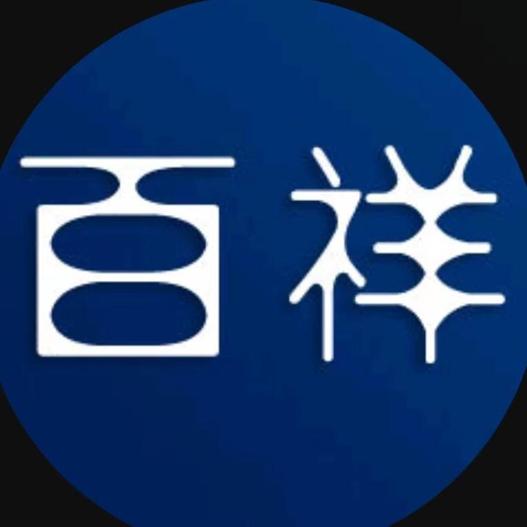 新百祥电脑百货超市