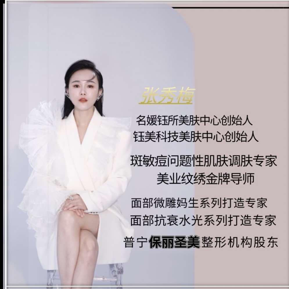 普宁讲斑的张大小姐(钰美美肤中心)