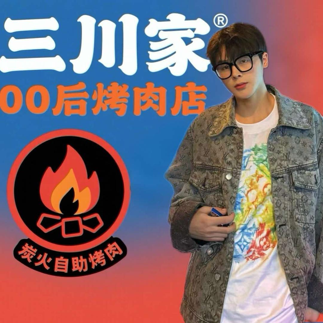 三川家自助烤肉（钢城印象店）