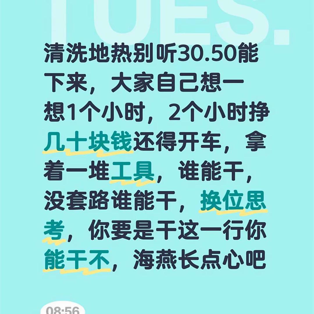焕捷家政·百家净威海市