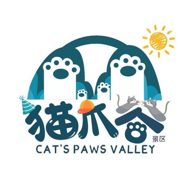 猫爪谷