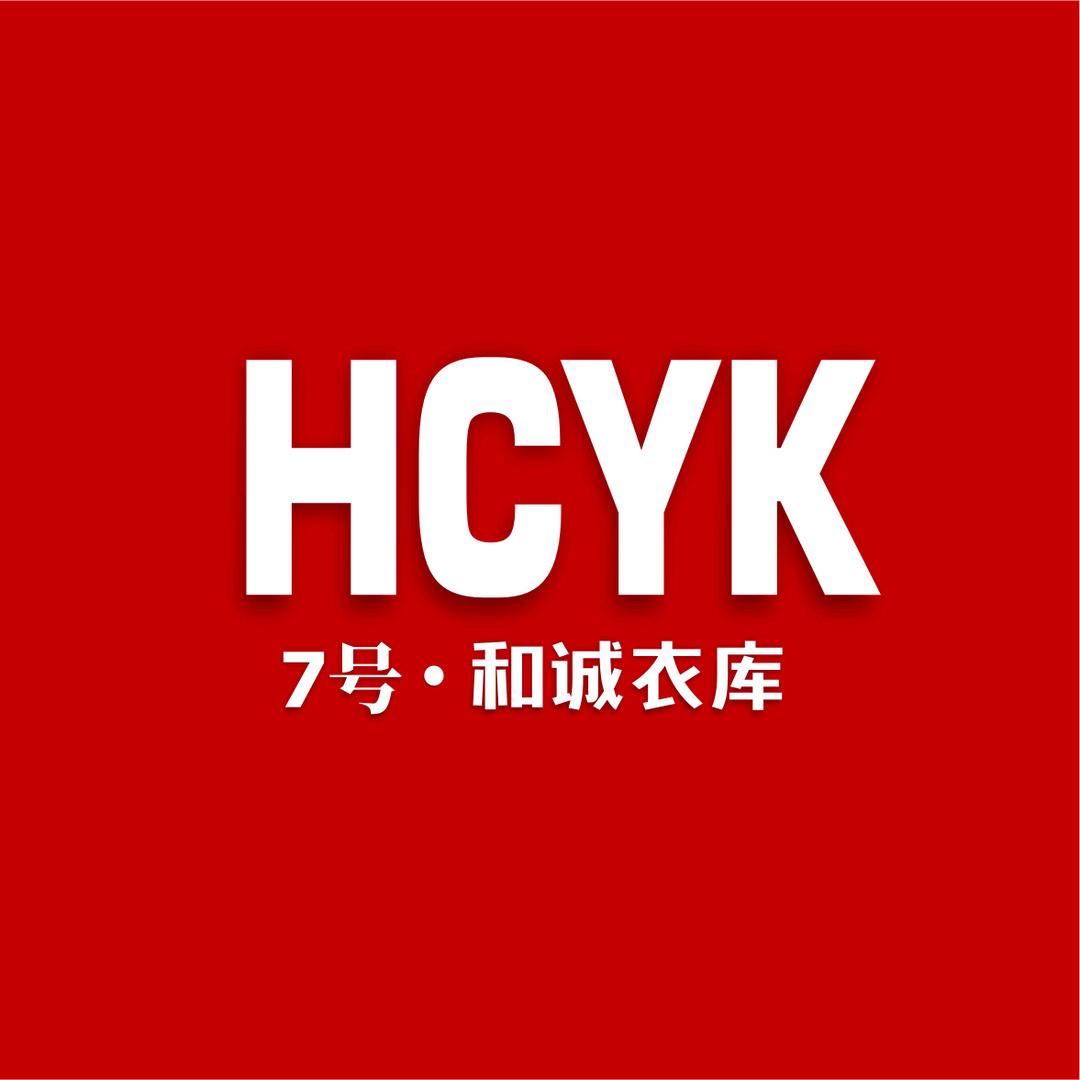 和诚衣库