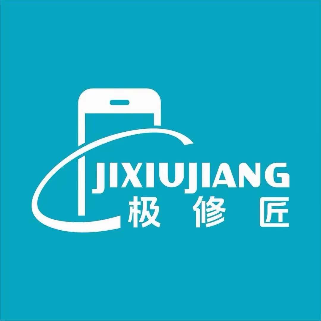 极修匠-郓城启胜数码