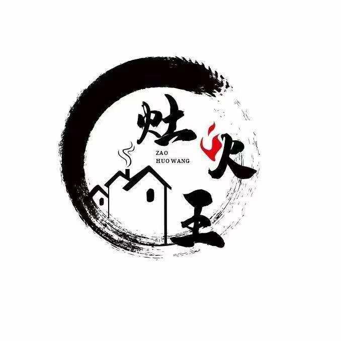 灶火王·腊味土菜馆（灌婴路店）