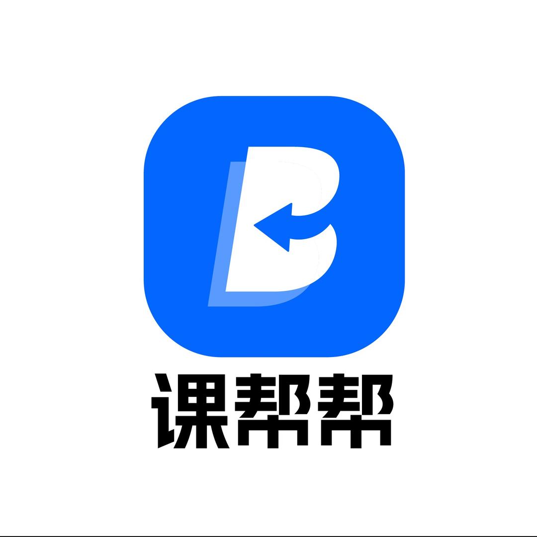 课帮帮成长中心