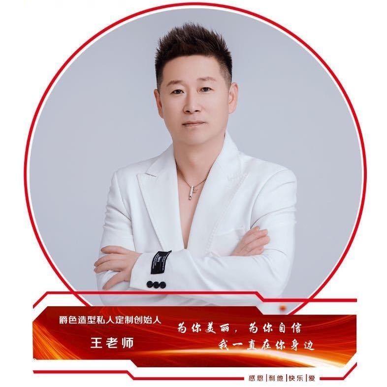 爵色造型美发店