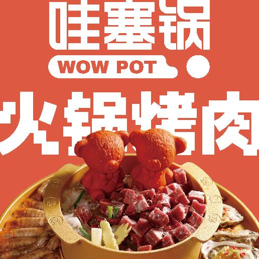 哇塞锅火锅·烤肉(凯旋街店)官方号