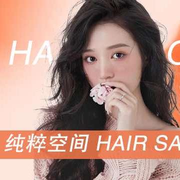 纯粹空间烫发染发（八佰伴中心店）