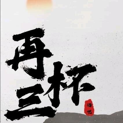 田家庵区再三杯静吧娱乐酒吧