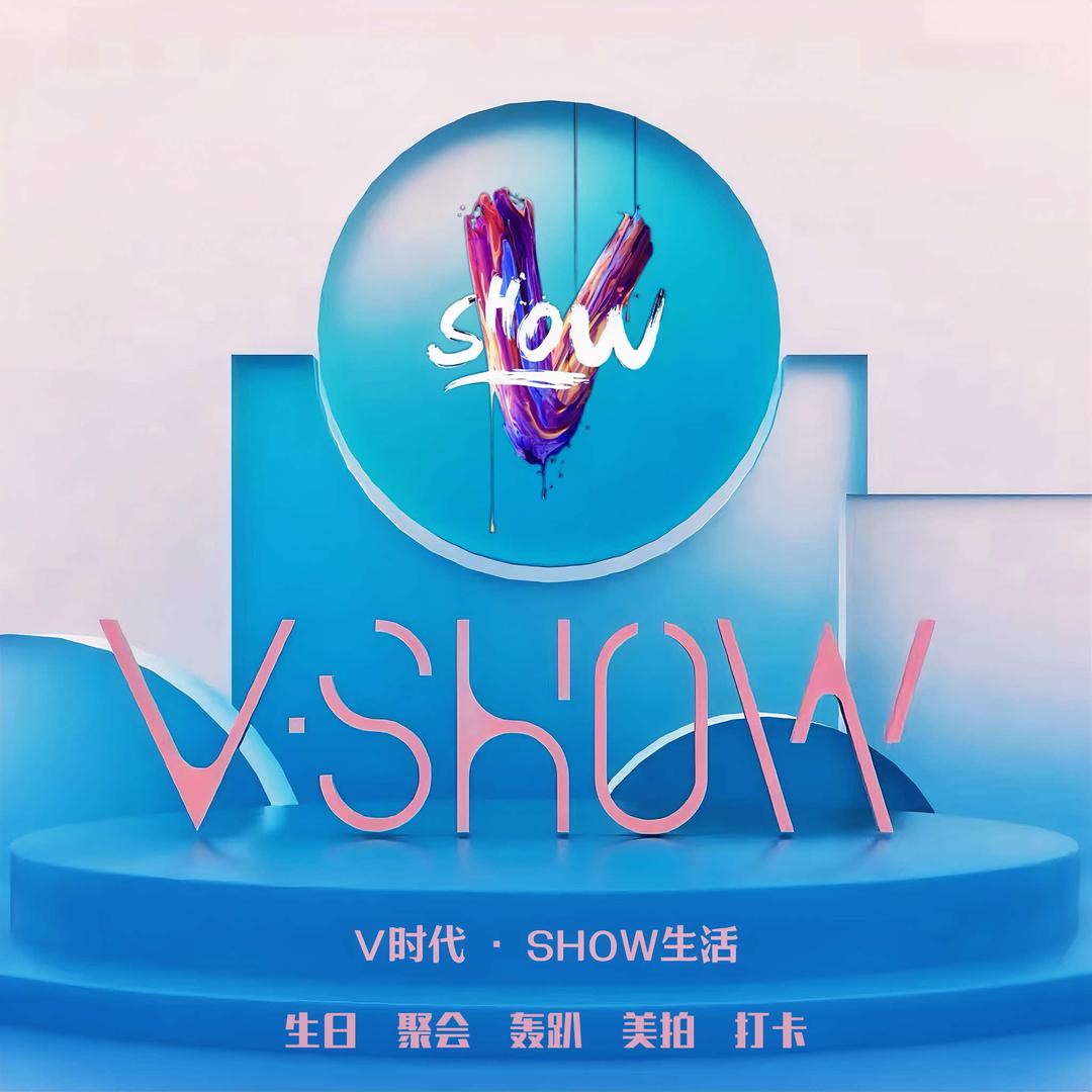 V·SHOW（汉中店）