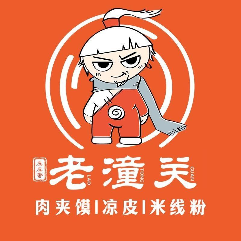 左左香老潼关肉夹馍(融创外滩公馆店)