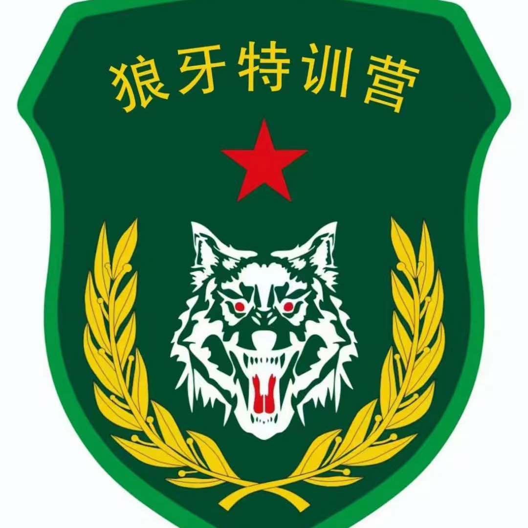 达州狼牙特训营