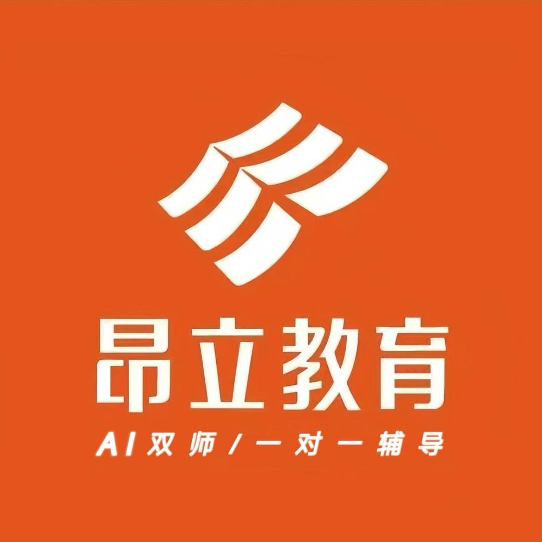 昂立AI教育临沂董老师
