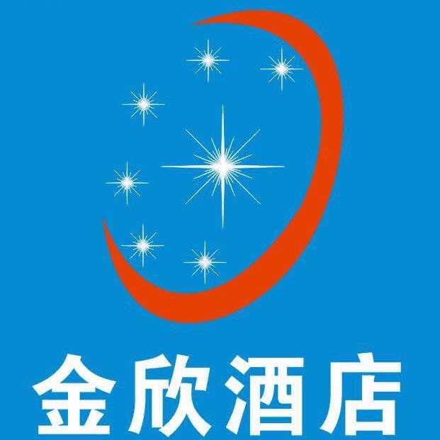 泸州金欣酒店官方号