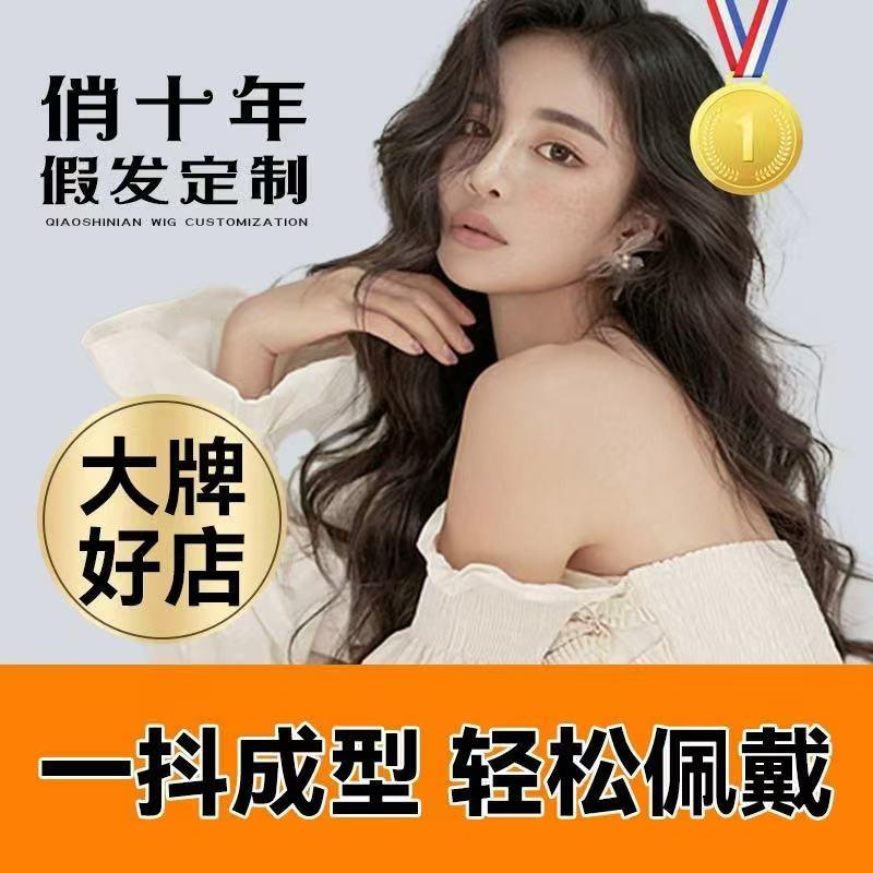 俏十年假发定制（响水店）