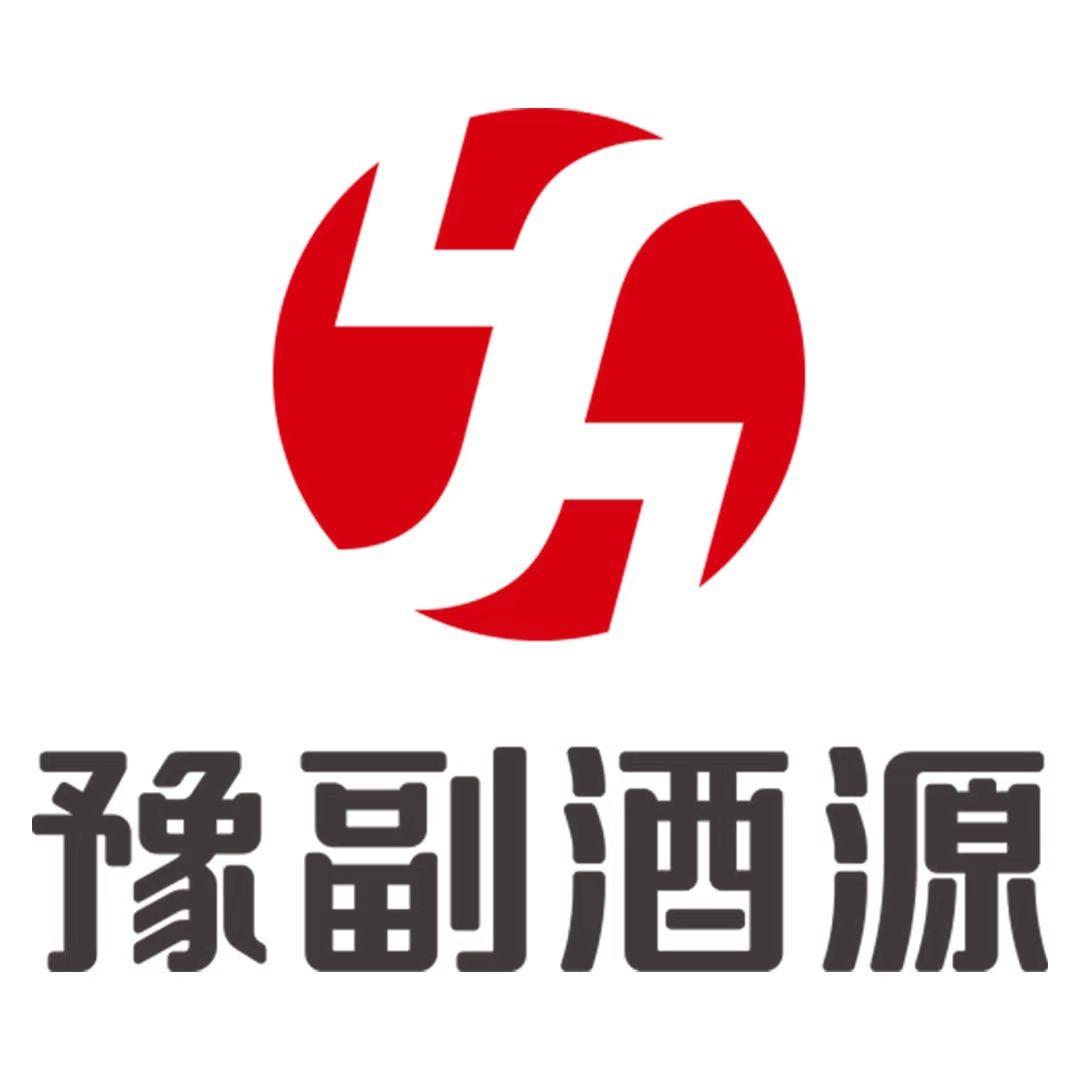 豫副酒源(驻马店直营店)专用号