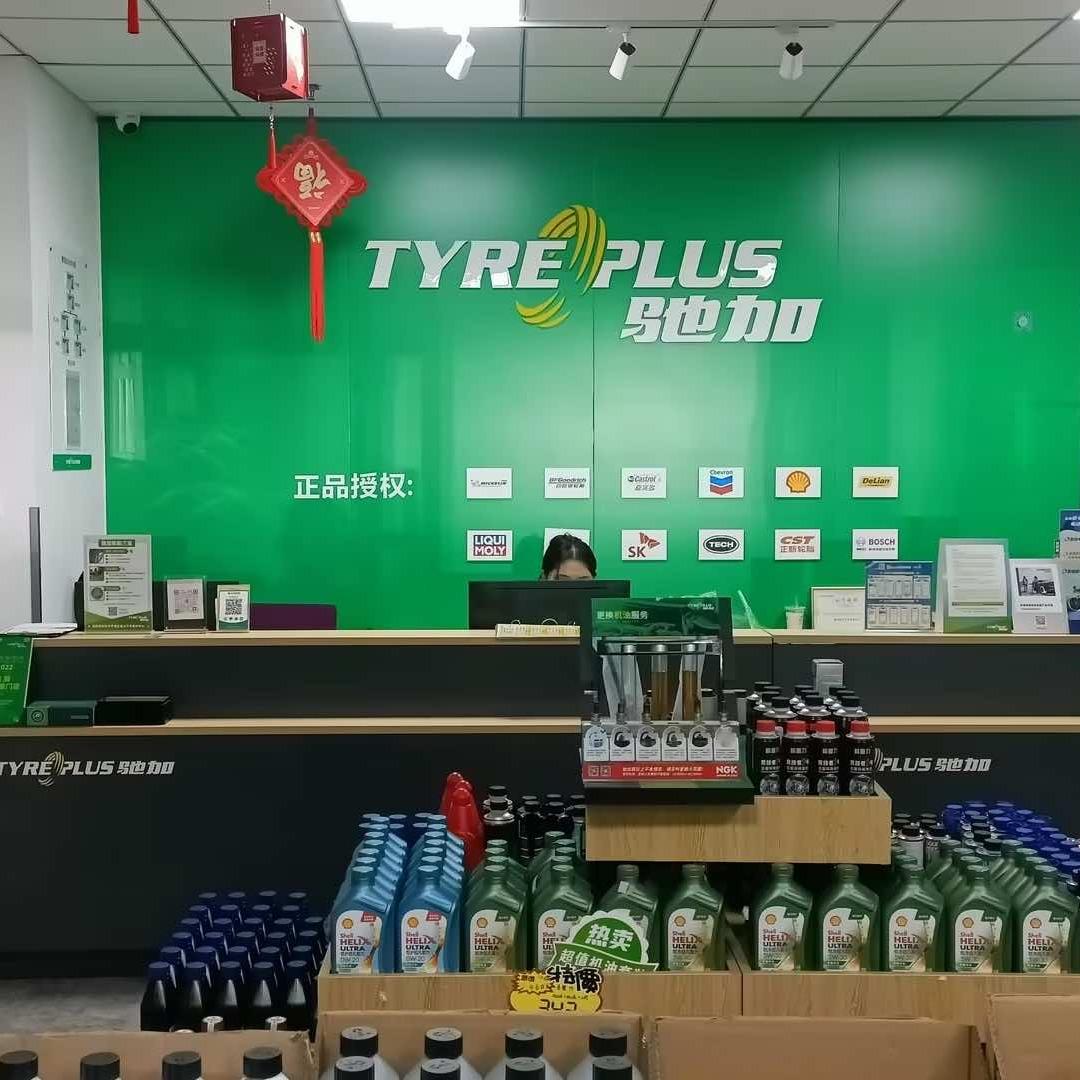 驰加汽车服务渤海十八路店