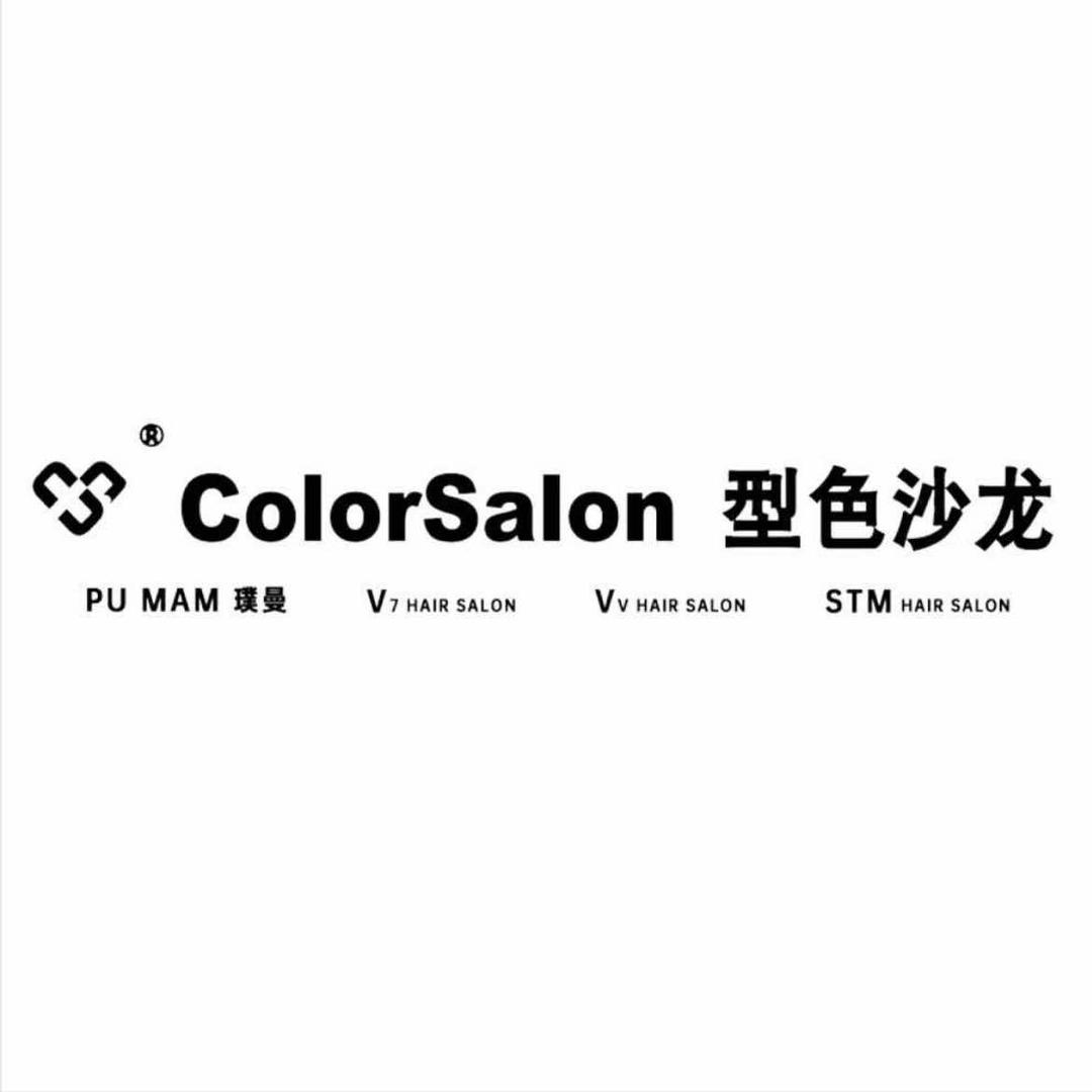型色沙龙Color Salon株洲希尔顿