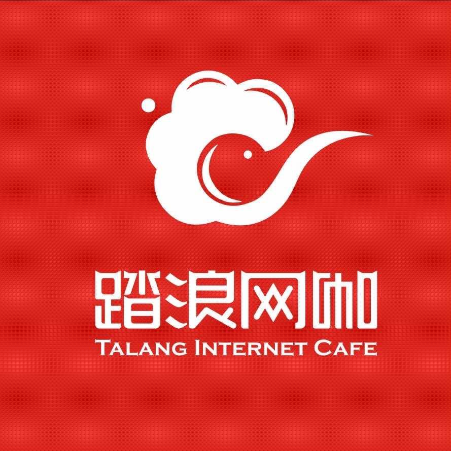 上元大街踏浪电竞