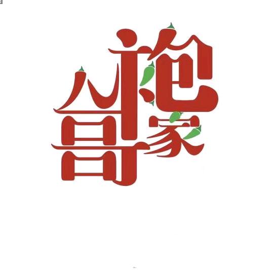 袍哥人家江湖菜音乐酒馆