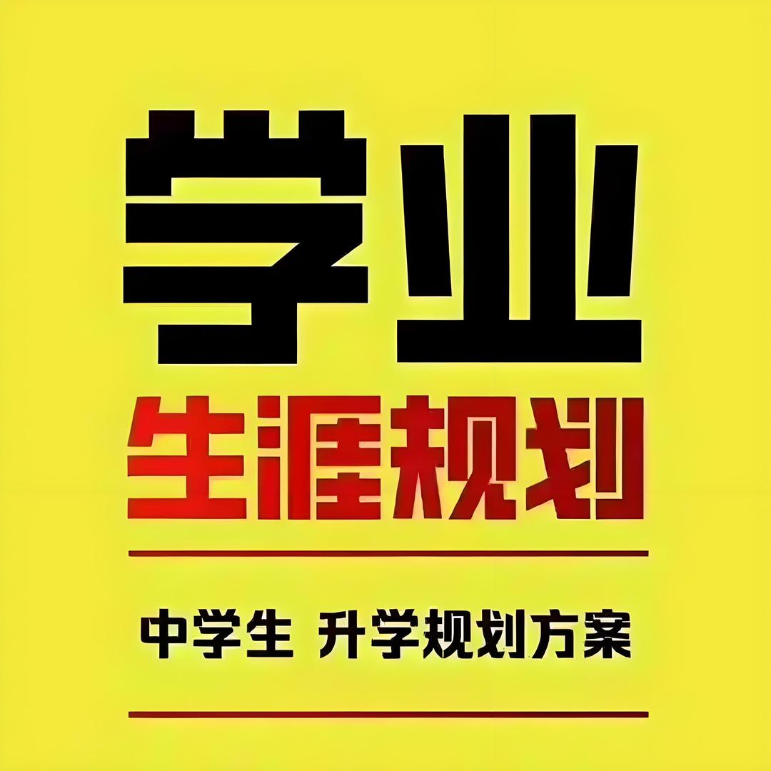苏州枀岩教育李老师讲升学规划