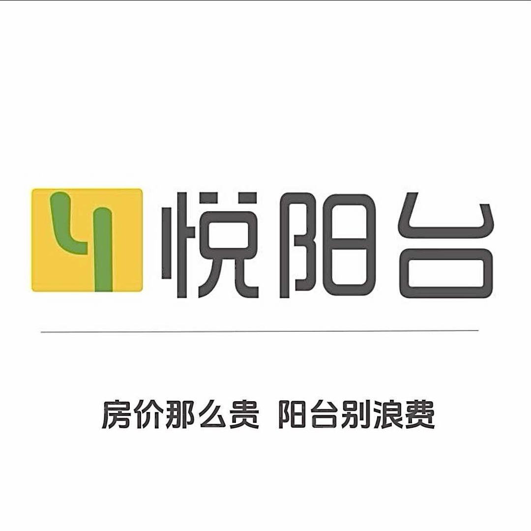 广州阳台改造悦姐