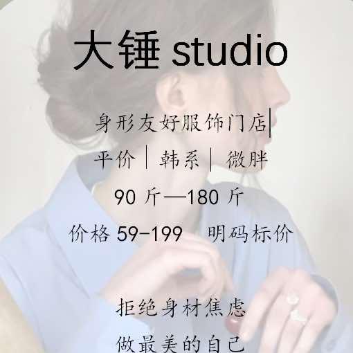 囍衣绥化全码女装