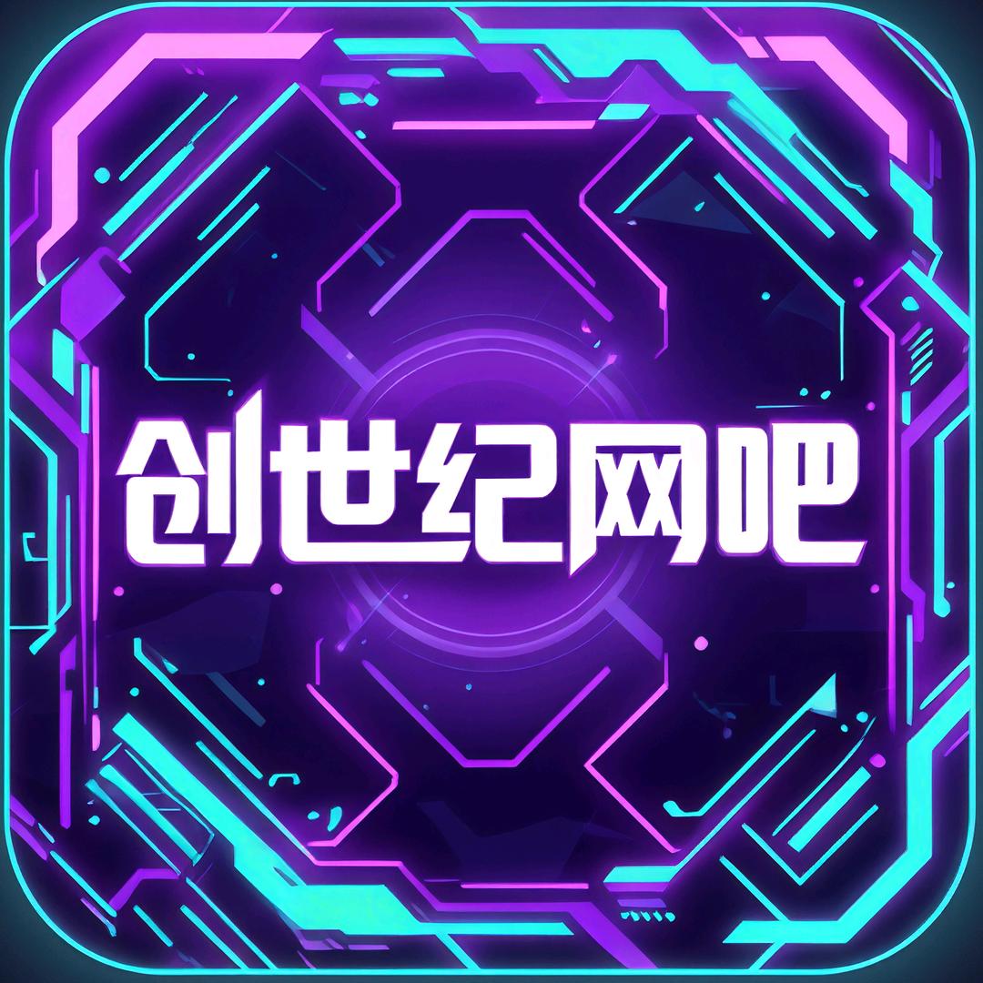 创世纪网吧(泰来傲城店)官方号