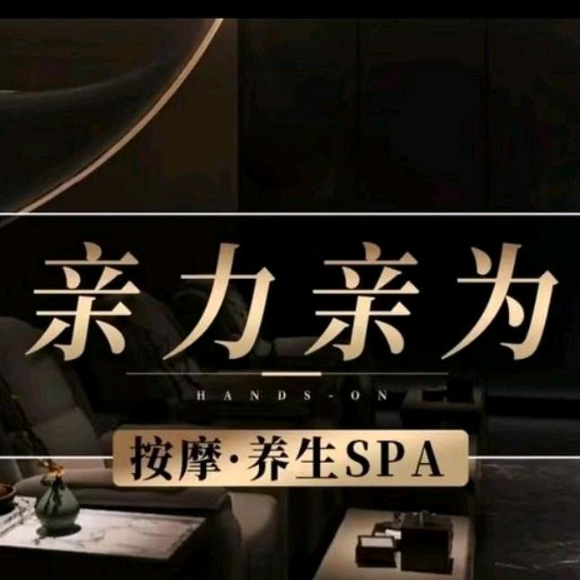 曲水兰庭SPA四新店