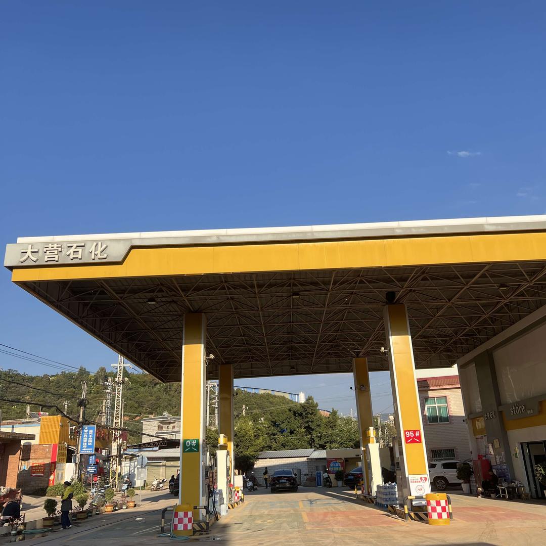 大营石化加油站(经典墅西北)官方号